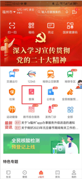 e福州[图15]