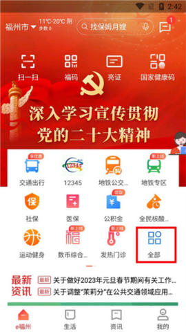 e福州[图19]