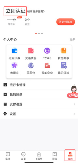 e福州图3
