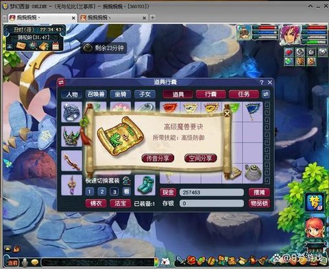 梦幻西游法宝任务书怎么获得