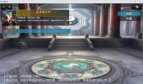 风起汉末[图1]