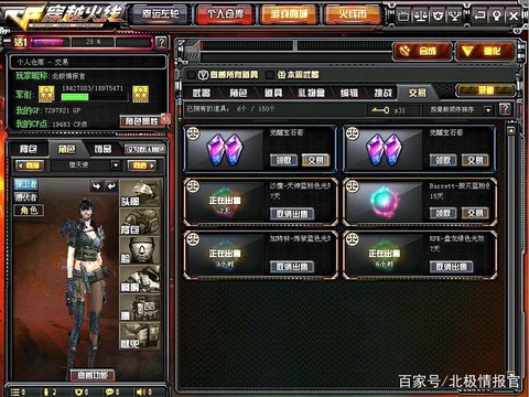 穿越火线觉醒宝石有什么用