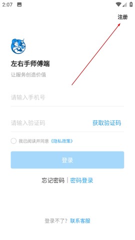 左右手师傅端[图1]