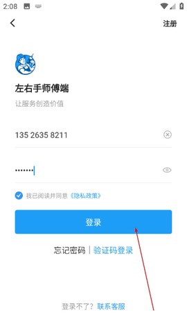 左右手师傅端[图4]