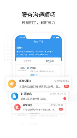 左右手师傅端图2