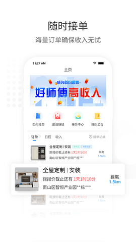 左右手师傅端图3