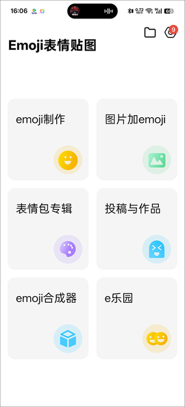 Emoji表情贴图[图1]