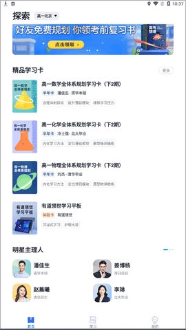有道领世[图3]