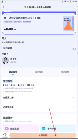 有道领世[图5]