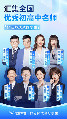 有道领世图1