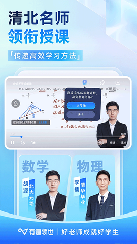 有道领世图3