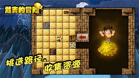 Diggy安装器截图2