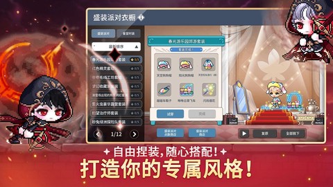 冒险岛m截图3