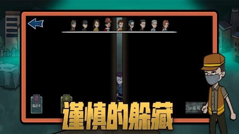 躺平躲猫猫屠夫猎杀截图3