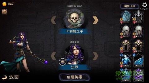 魔域地牢截图3
