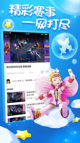 梦幻西游助手[图2]
