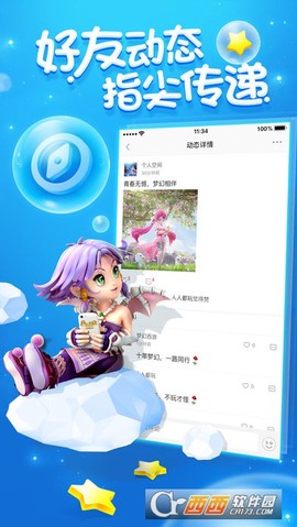 梦幻西游助手截图1
