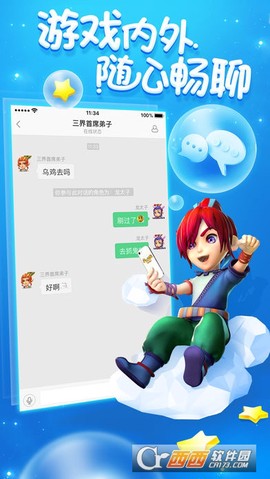 梦幻西游助手截图3