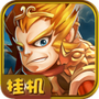 西游释厄传破解版
