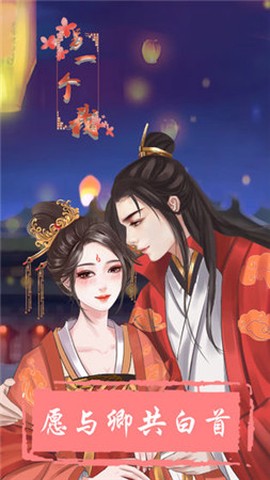 另一个我3:小家碧玉截图2