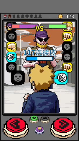 高手养成记截图3