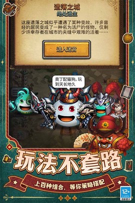 不思议迷宫图1
