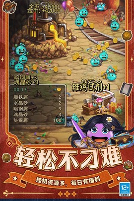 不思议迷宫图3
