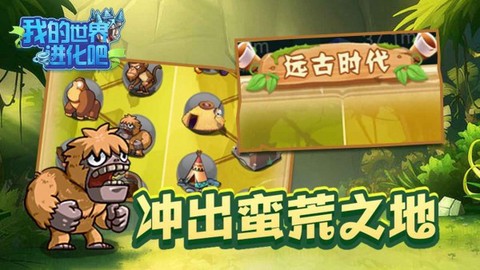 我的世界进化吧[图1]
