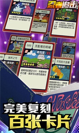 忍者追击截图1