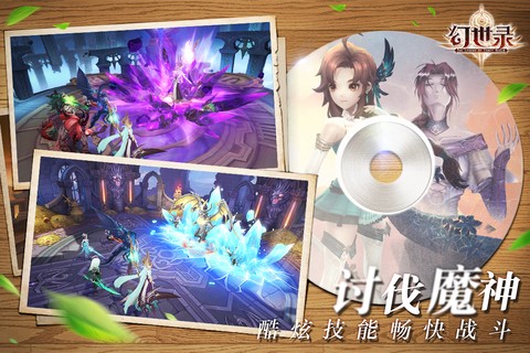 幻世录[图2]