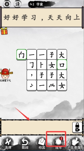 汉字大玩家[图2]