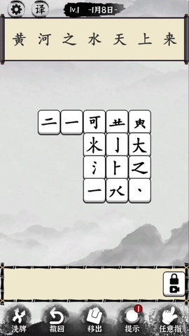 汉字大玩家截图2