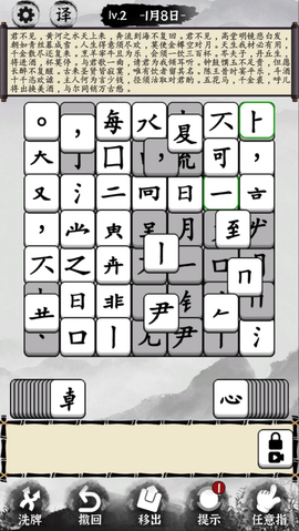 汉字大玩家截图3
