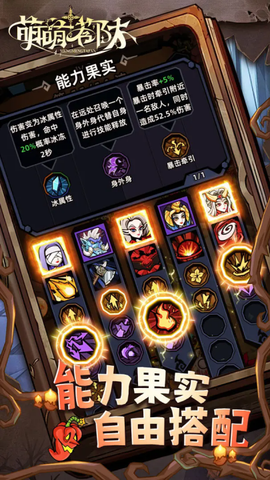 萌萌塔防截图1