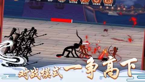 火柴人争霸截图3