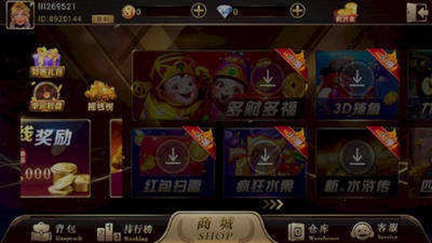 友乐广西麻将截图2