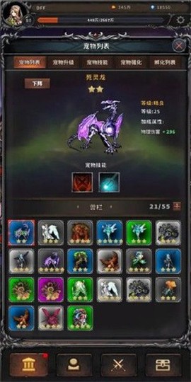 噩梦深渊截图3