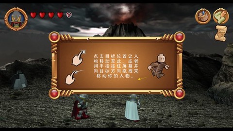 乐高指环王截图3