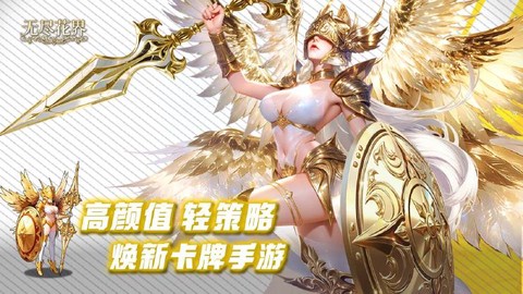 无尽花界截图1