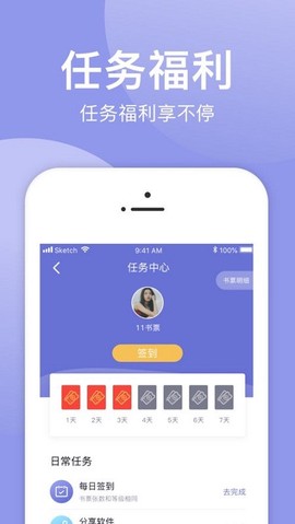 小白追书图1