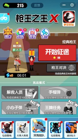 枪王之王[图3]