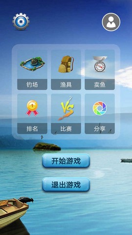 钓鱼看漂2026截图2