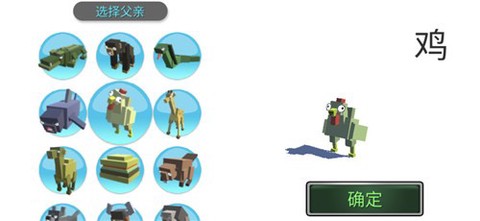 动物融合模拟器截图2
