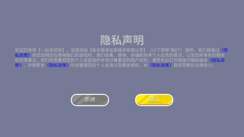 一起去捞鱼截图1