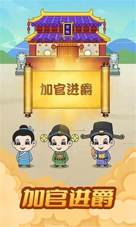 全民天天消成语截图1