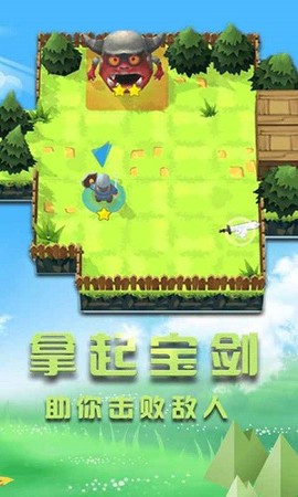 小小勇者之冒险岛[图1]