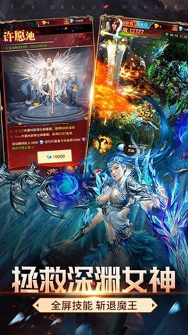 神龙猎手[图2]