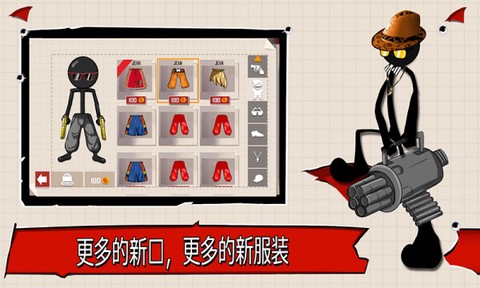 旋风火柴人截图1