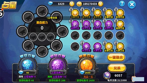 冒险王2[图3]