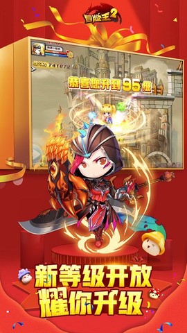 冒险王2截图1